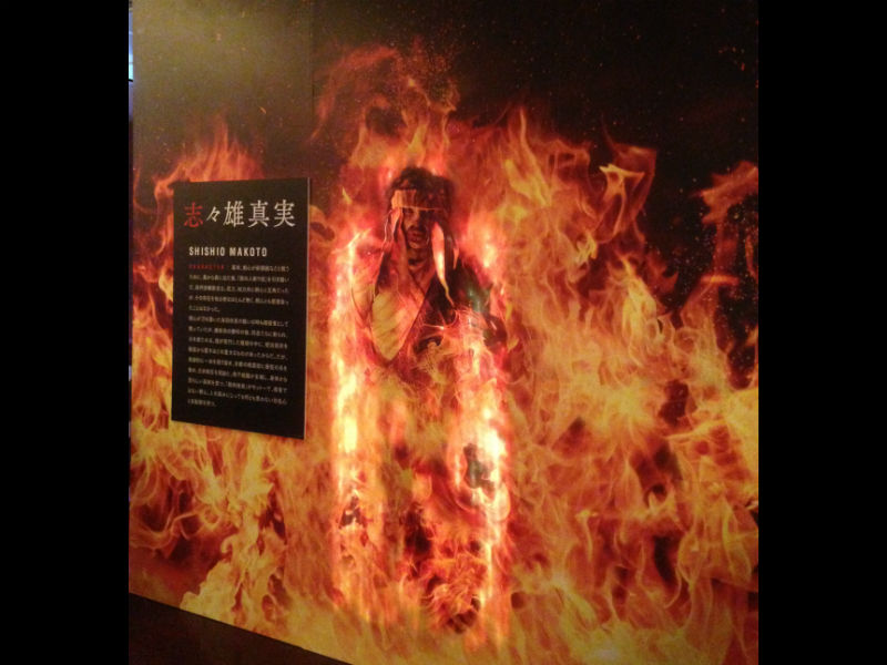 流浪人剣心、志々雄真実の炎のインタラクション