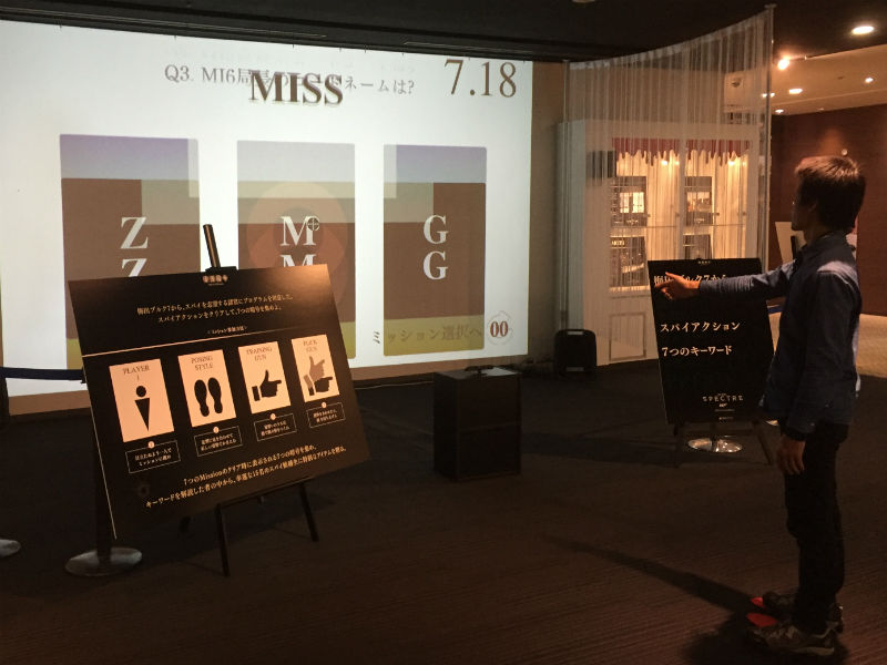 007スペクター　インタラクティブゲーム